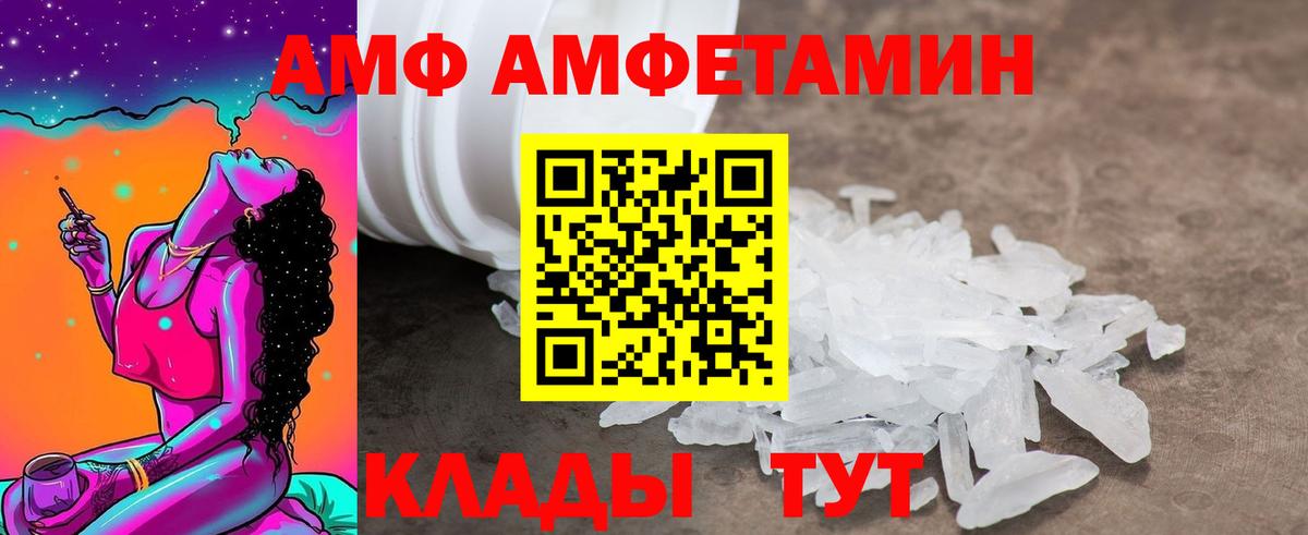 Amphetamine VHQ  Amphetamine  Электросталь  Вход с VPN 