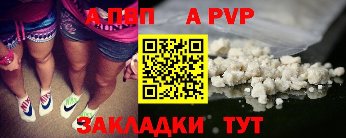 Alpha PVP VHQ Электросталь