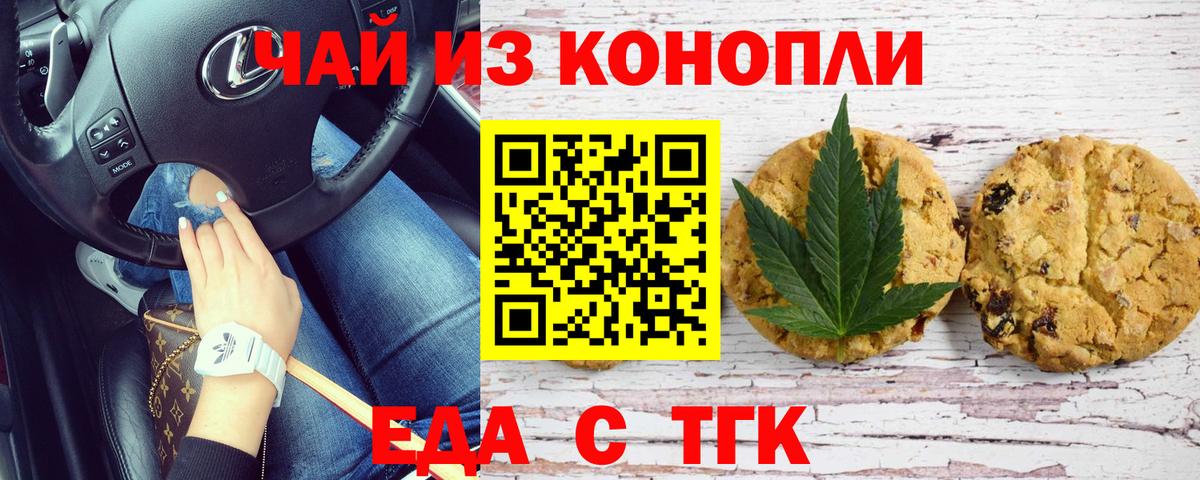 Электросталь  Еда ТГК конопля  Вход с VPN 