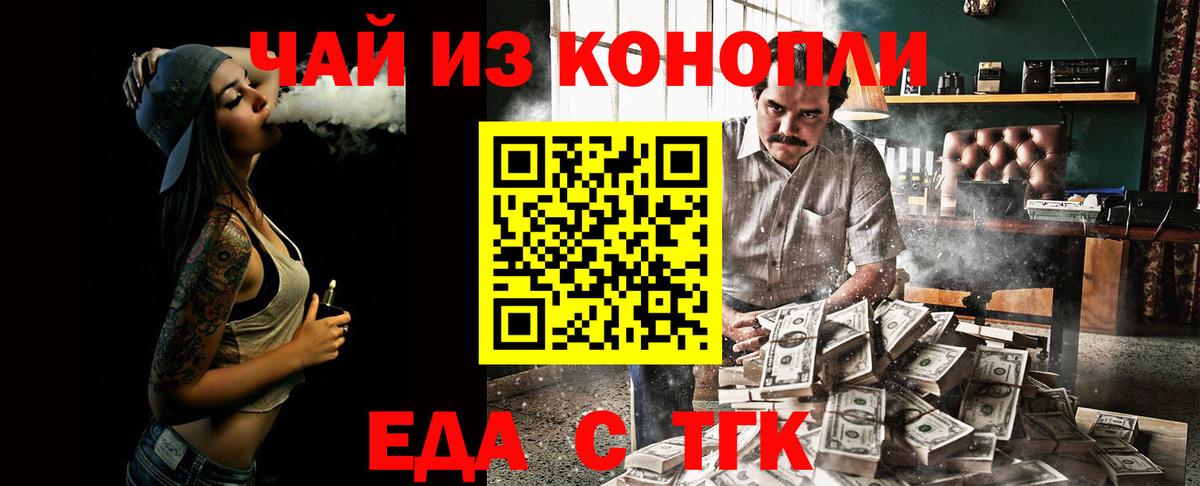 Canna-Cookies конопля Электросталь