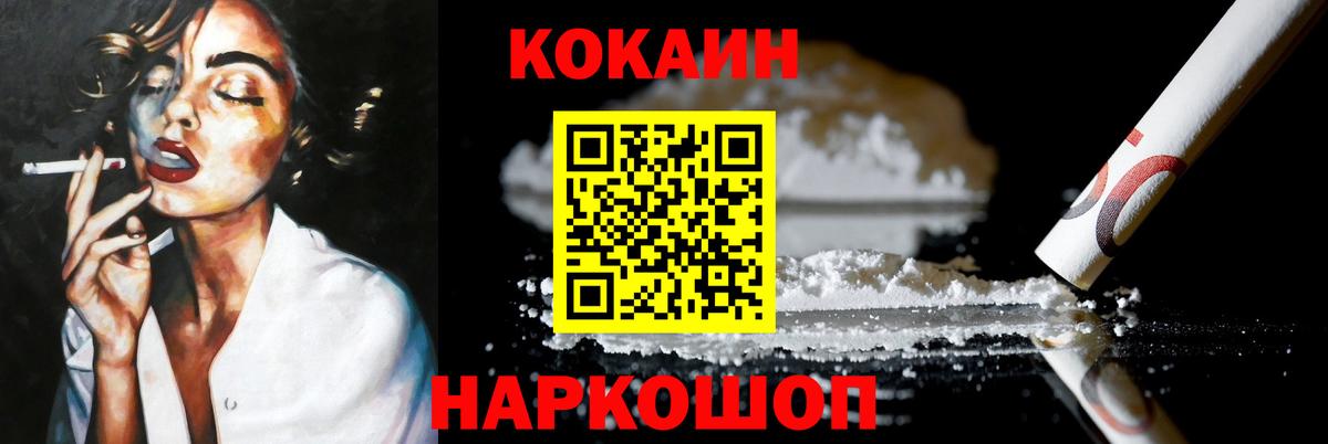 КОКАИН Боливия Электросталь