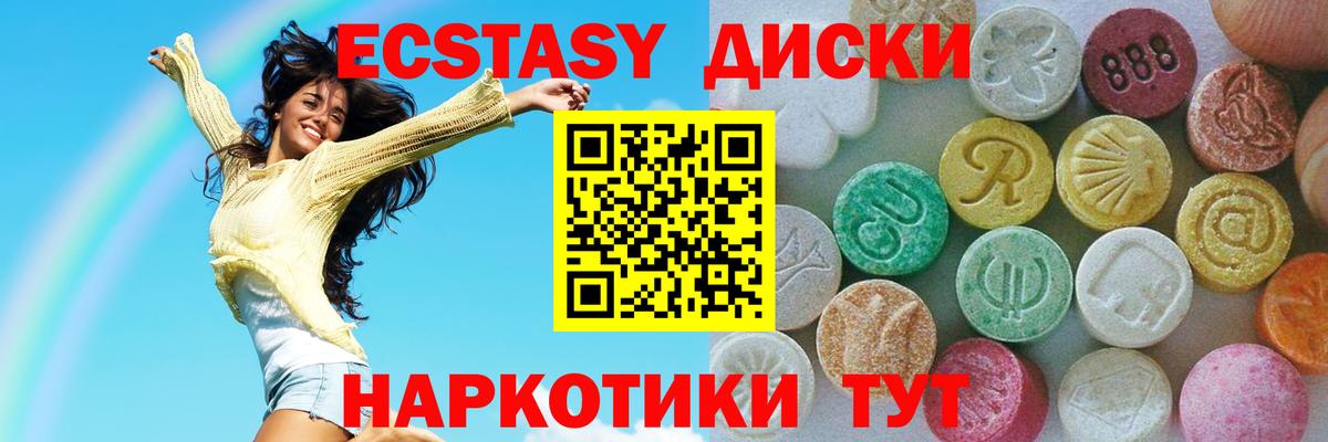 Ecstasy mix Электросталь