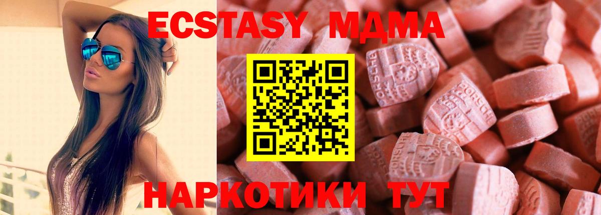 Экстази VHQ  ЭКСТАЗИ  Электросталь  ЭКСТАЗИ таблы  Вход с VPN 