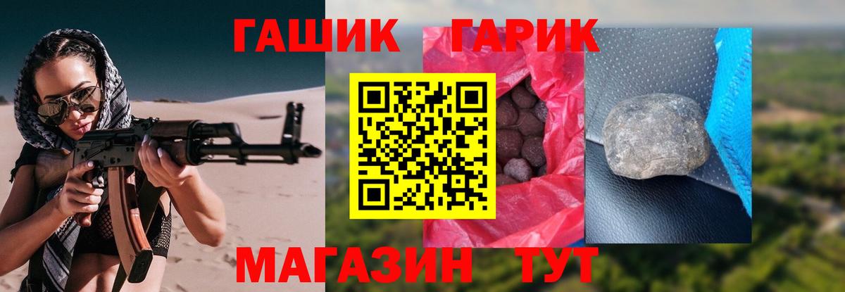 ГАШ Cannabis  Вход с VPN  Электросталь 