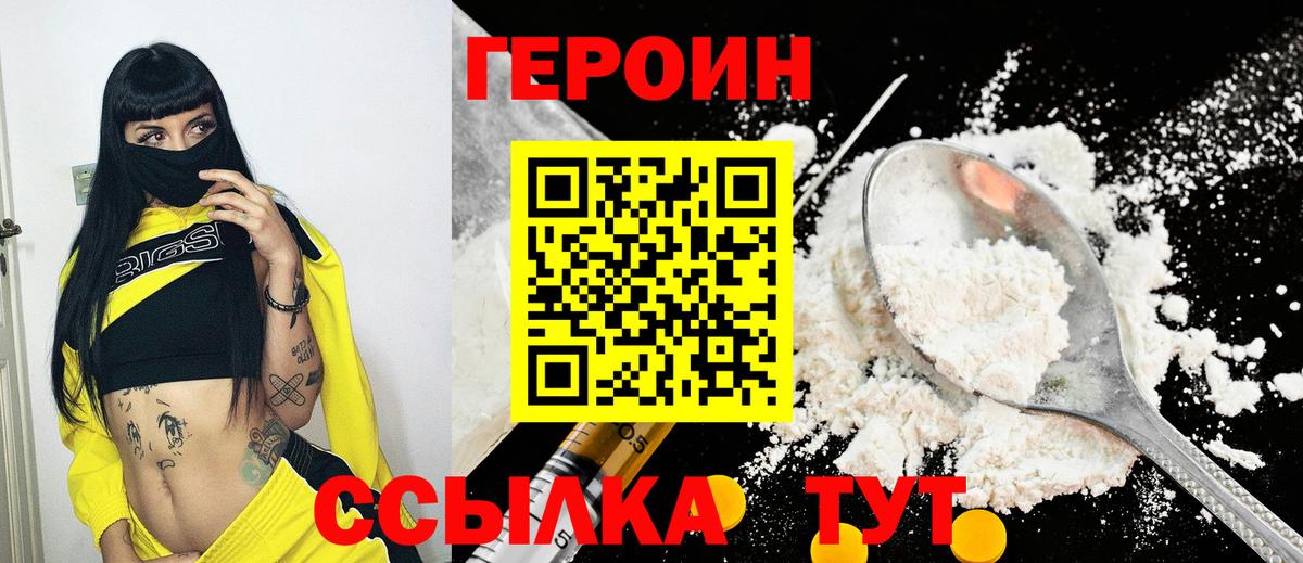 ГЕРОИН афганец Электросталь