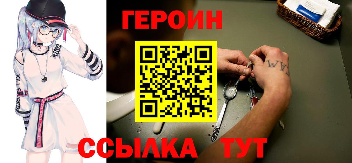 Электросталь  Героин гречка  ГЕРОИН  Вход с VPN 