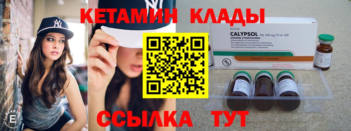 КЕТАМИН VHQ  Вход с VPN  Электросталь 