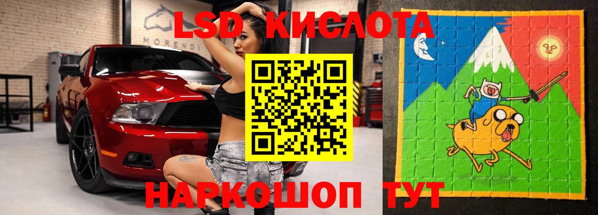 ЛСД экстази кислота Электросталь