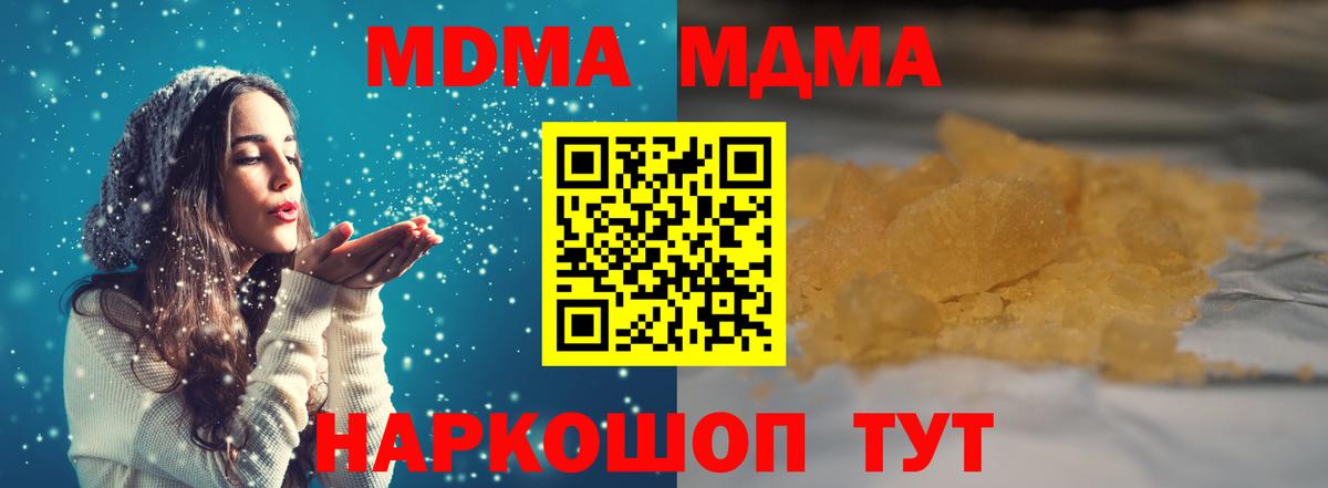 MDMA  MDMA молли  Вход с VPN  Электросталь  MDMA кристаллы 