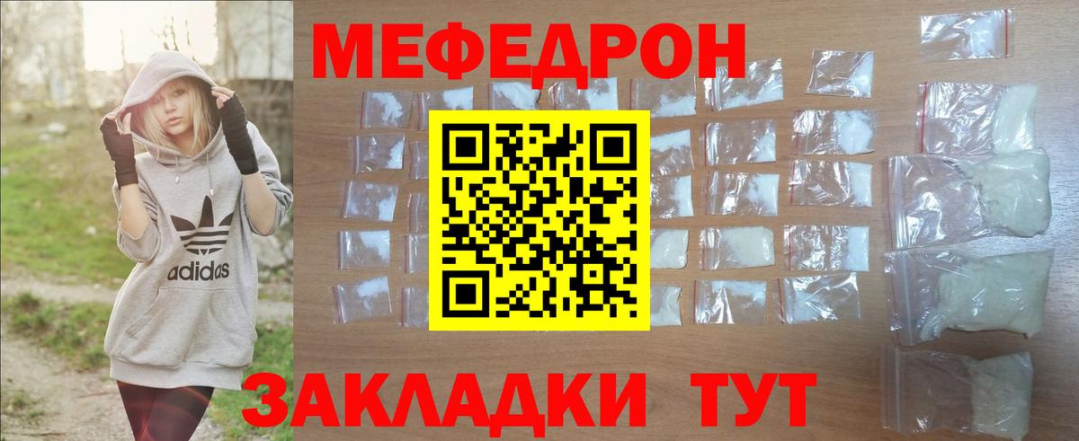 МЕФ  Электросталь