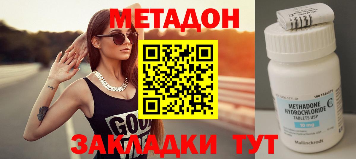 дарк нет телеграм  Метадон белоснежный  Вход с VPN  Электросталь    зеркало 