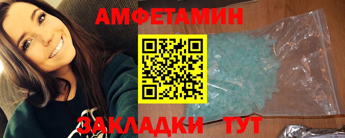 Метамфетамин Methamphetamine Электросталь