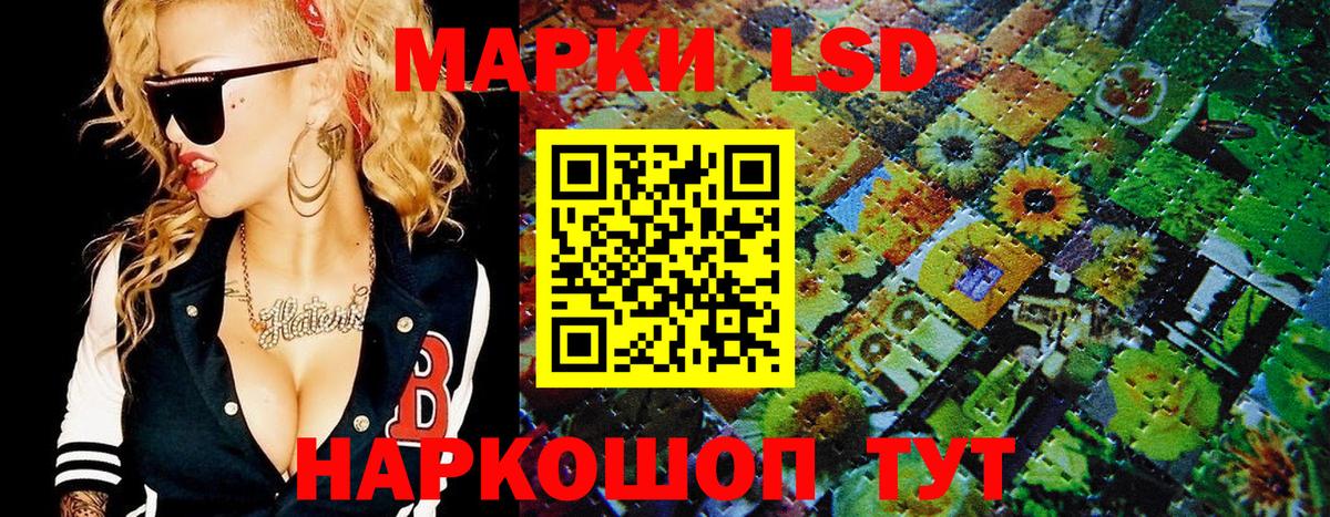 Марки 25I-NBOMe 1,8мг  Вход с VPN  Электросталь 