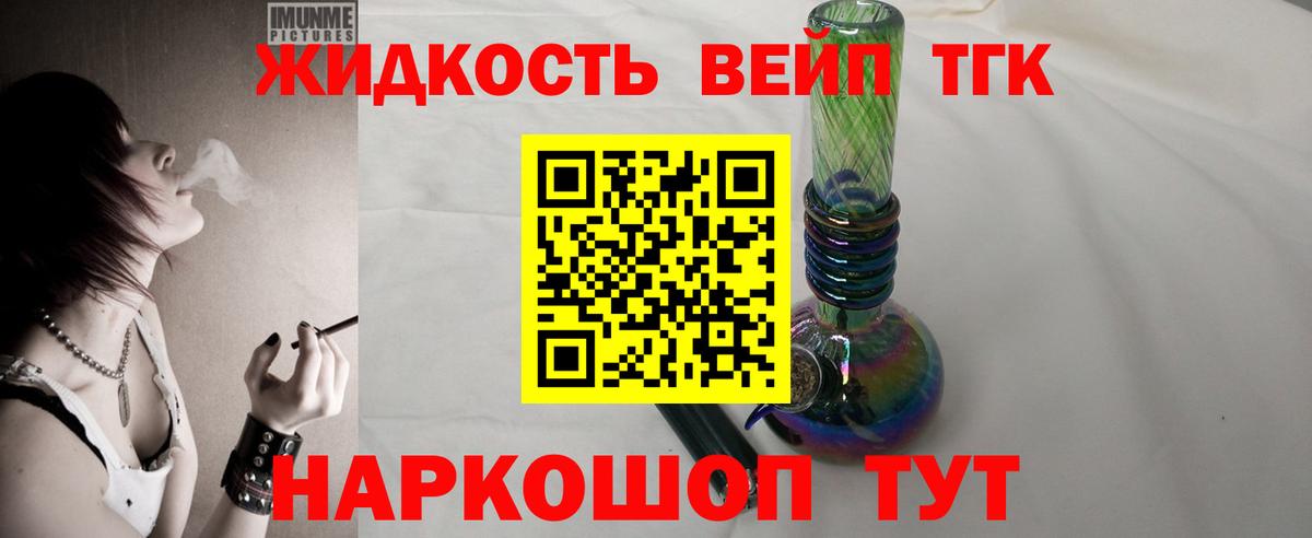 Электросталь  ТГК концентрат  ТГК Wax  Вход с VPN 