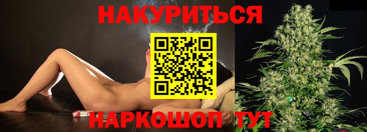 МАРИХУАНА SATIVA & INDICA  Бошки Шишки AK-47  Электросталь  Вход с VPN  Канабис гибрид 